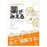 薬がみえる★vol.1～vol.4セット★4冊 薬がみえる (4 book series) Kindle Edition