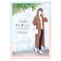 服を着るならこんなふうに for ladies′ / 縞野やえ  〔コミック〕 | HMV&BOOKS online Yahoo!店