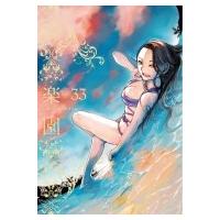 楽園 Le Paradis 33 / アンソロジー  〔本〕 | HMV&BOOKS online Yahoo!店