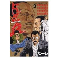 ドンケツ第2章 3 YKコミックス / たーし  〔コミック〕 | HMV&BOOKS online Yahoo!店