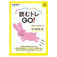 読むトレgo switchの商品一覧 通販 - Yahoo!ショッピング
