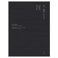 茶と糧菓 喫茶の時間芸術 / 安藤雅信  〔本〕 | HMV&BOOKS online Yahoo!店