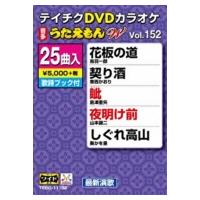 カラオケ / DVDカラオケ うたえもん W  〔DVD〕 | HMV&BOOKS online Yahoo!店
