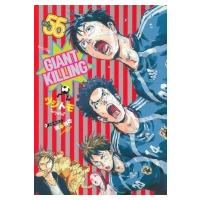 GIANT KILLING 55 モーニングKC / ツジトモ  〔コミック〕 | HMV&BOOKS online Yahoo!店
