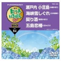 カラオケ / ヒットいちばん W  〔DVD〕 | HMV&BOOKS online Yahoo!店