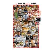 KING GOLF 36 少年サンデーコミックス / 佐々木健  〔コミック〕 | HMV&BOOKS online Yahoo!店