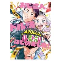 おじさん、ドル活はじめました! フィールコミックス / シバタヒカリ  〔コミック〕 | HMV&BOOKS online Yahoo!店