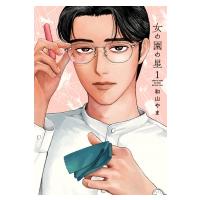 女の園の星 1 フィールコミックス / 和山やま  〔コミック〕 | HMV&BOOKS online Yahoo!店