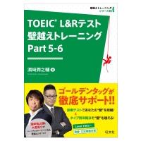 Toeic L  &amp;  Rテスト 壁越えトレーニング Part 5-6 / 濱崎潤之輔  〔本〕 | HMV&BOOKS online Yahoo!店