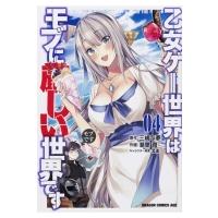 乙女ゲー世界はモブに厳しい世界です 04 ドラゴンコミックスエイジ / 潮里潤  〔本〕 | HMV&BOOKS online Yahoo!店