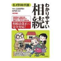 吉田明彦 イラストのおすすめ人気商品一覧 通販 - Yahoo!ショッピング
