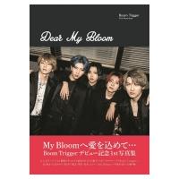 Boom Triggerファースト写真集　Dear My Bloom / Boom Trigger  〔ムック〕 | HMV&BOOKS online Yahoo!店
