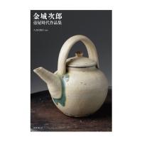 金城次郎のおすすめ人気商品一覧 通販 - Yahoo!ショッピング