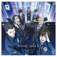 PSYCHO-PASS サイコパス / 「PSYCHO-PASS サイコパス 3」 Original Soundtrack 国内盤 〔CD〕 | HMV&BOOKS online Yahoo!店
