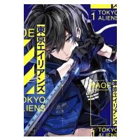 東京エイリアンズ 1 Gファンタジーコミックス / NAOE  〔コミック〕 | HMV&BOOKS online Yahoo!店