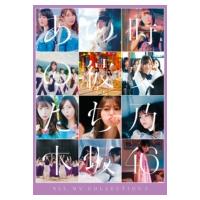 乃木坂46 / ALL MV COLLECTION2〜あの時の彼女たち〜  〔DVD〕 | HMV&BOOKS online Yahoo!店