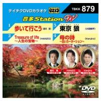 カラオケ / 音多Station W  〔DVD〕 | HMV&BOOKS online Yahoo!店