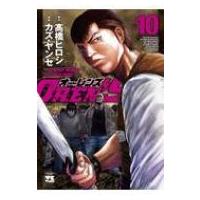 Oren's 10 ヤングチャンピオン・コミックス / カズ・ヤンセ  〔コミック〕 | HMV&BOOKS online Yahoo!店
