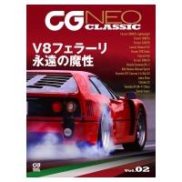 Cg Neo Classic Vol.02 Cg Mook / カーグラフィック  〔ムック〕 | HMV&BOOKS online Yahoo!店