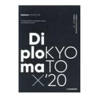 Diploma×KYOTO’20　京都建築学生之会合同卒業設計展 / 京都建築学生之会  〔本〕 | HMV&BOOKS online Yahoo!店