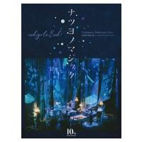 indigo la End / 10th Anniversary Visionary Open-air Live ナツヨノマジック (Blu-ray)  〔BLU-RAY DISC〕 | HMV&BOOKS online Yahoo!店