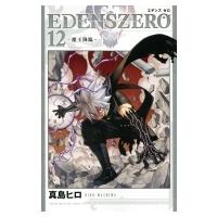 EDENS ZERO 12 週刊少年マガジンKC / 真島ヒロ マシマヒロ  〔コミック〕 | HMV&BOOKS online Yahoo!店