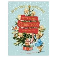 ピーターラビットのクリスマス 25の物語のアドベント / レイチェル・ボーデン  〔絵本〕 | HMV&BOOKS online Yahoo!店