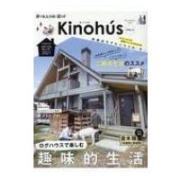 Kinohu's Vol.3 ムサシムック / 雑誌  〔ムック〕 | HMV&BOOKS online Yahoo!店