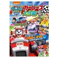 シールであそぼう! パウ・パトロール カーレース大作戦 Go! Go! テレビ絵本 / 村上綾  〔ムック〕 | HMV&BOOKS online Yahoo!店