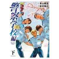 松田陣平（本、雑誌、コミック）のおすすめ人気商品一覧 通販 - Yahoo