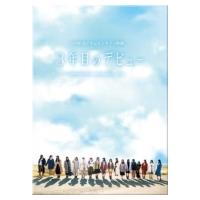 日向坂46 / 3年目のデビュー DVD豪華版  〔DVD〕 | HMV&BOOKS online Yahoo!店