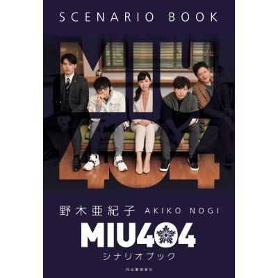 miu404 メモリアルブックのおすすめ人気商品一覧 通販 - Yahoo