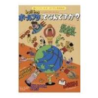 バスケ英語で世界に飛び出せ!!絵とバスケットボールで学ぶ英語読本 日本文化出版mook / YU  〔ムック〕 | HMV&BOOKS online Yahoo!店
