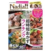 Nadia Magazine Vol.01 ワン・クッキングムック / 雑誌  〔ムック〕 | HMV&BOOKS online Yahoo!店