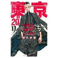 東京卍リベンジャーズ 20 週刊少年マガジンkc / 和久井健 ワクイケン  〔コミック〕 | HMV&BOOKS online Yahoo!店