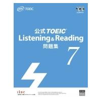 公式TOEIC　Listening　 &amp; 　Reading問題集 7 / Educational Testing Service  〔本〕 | HMV&BOOKS online Yahoo!店