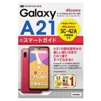 ゼロからはじめるドコモGalaxy　A21　SC‐42Aスマートガイド / 技術評論社編集部  〔本〕 | HMV&BOOKS online Yahoo!店