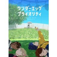 ワンダーエッグ・プライオリティ 1【完全生産限定版】  〔DVD〕 | HMV&BOOKS online Yahoo!店