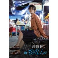 高橋健介 in BALI vol.2  〔DVD〕 | HMV&BOOKS online Yahoo!店