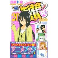 魔術士オーフェンはぐれ旅 我が命にしたがえ機械 下 ファミ通クリアコミックス 連 本 Hmv Books Online Yahoo 店 通販 Yahoo ショッピング