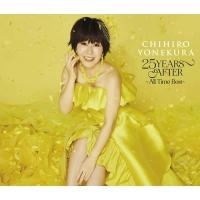 米倉千尋 ヨネクラチヒロ / 25 YEARS AFTER 〜All Time Best〜  〔CD〕 | HMV&BOOKS online Yahoo!店