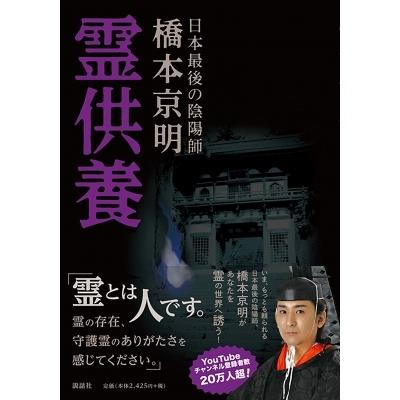 橋本京明のおすすめ人気商品一覧 通販 - Yahoo!ショッピング