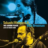 平安隆 / Bob Brozman / Mo Ashibi Magic 〜 Live In Tokyo 1999 〜 国内盤 〔CD〕 | HMV&BOOKS online Yahoo!店