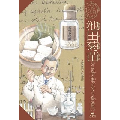 うま味調味料（ビジネス、経済関連の本） | 本、雑誌、コミック の