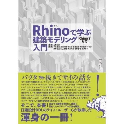 Rhinocerosのおすすめ人気商品一覧 通販 - Yahoo!ショッピング