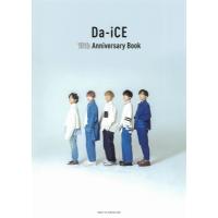 Da-iCE 10th Anniversary Book（DVD付） / Da-iCE  〔本〕 | HMV&BOOKS online Yahoo!店