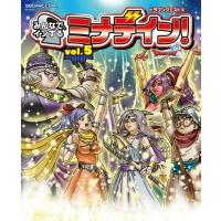 ドラゴンクエストx みんなでインするミナデイン! Vol.5 ゲームガイド / スクウェア・エニックス  〔ムック〕 | HMV&BOOKS online Yahoo!店