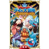 ドラゴンクエスト ダイの大冒険 クロスブレイド 1 ジャンプコミックス / 天望良一  〔コミック〕 | HMV&BOOKS online Yahoo!店