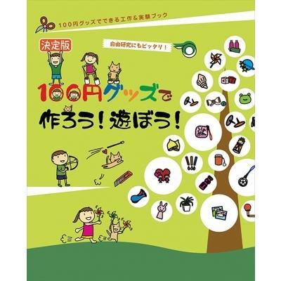 送料無料 100円（趣味の本） | 本、雑誌、コミック のおすすめ人気商品