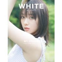 WHITE graph 007【表紙：与田祐希（乃木坂46）】 / 講談社  〔本〕 | HMV&BOOKS online Yahoo!店